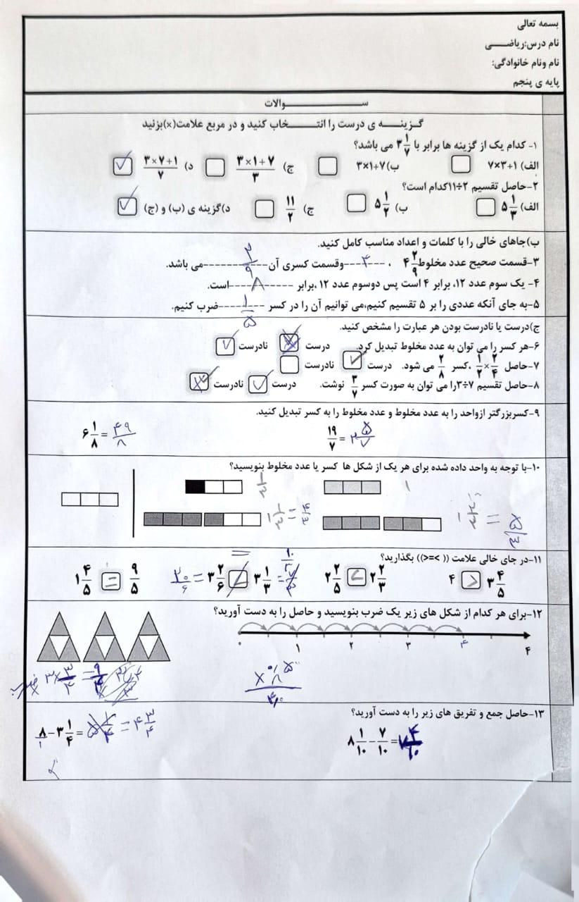 تدریس خصوصی فیزیک و ریاضیات|خدمات آموزشی|مشهد, امیر|دیوار