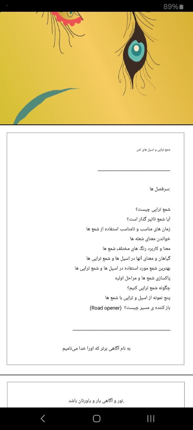پی دی اف آموزش شمع تراپی و اسپل با شمع|کتاب و مجله آموزشی|تهران, اسفندیاری|دیوار