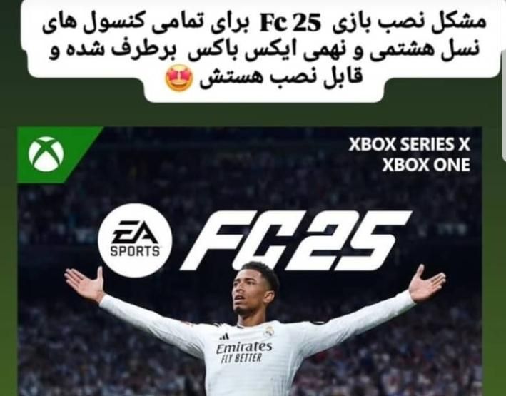 پک بازی فول انتخابی ۲۰۲۵ ، قانونی آنلاین،آفلاین|کنسول، بازی ویدئویی و آنلاین|اصفهان, خواجو|دیوار