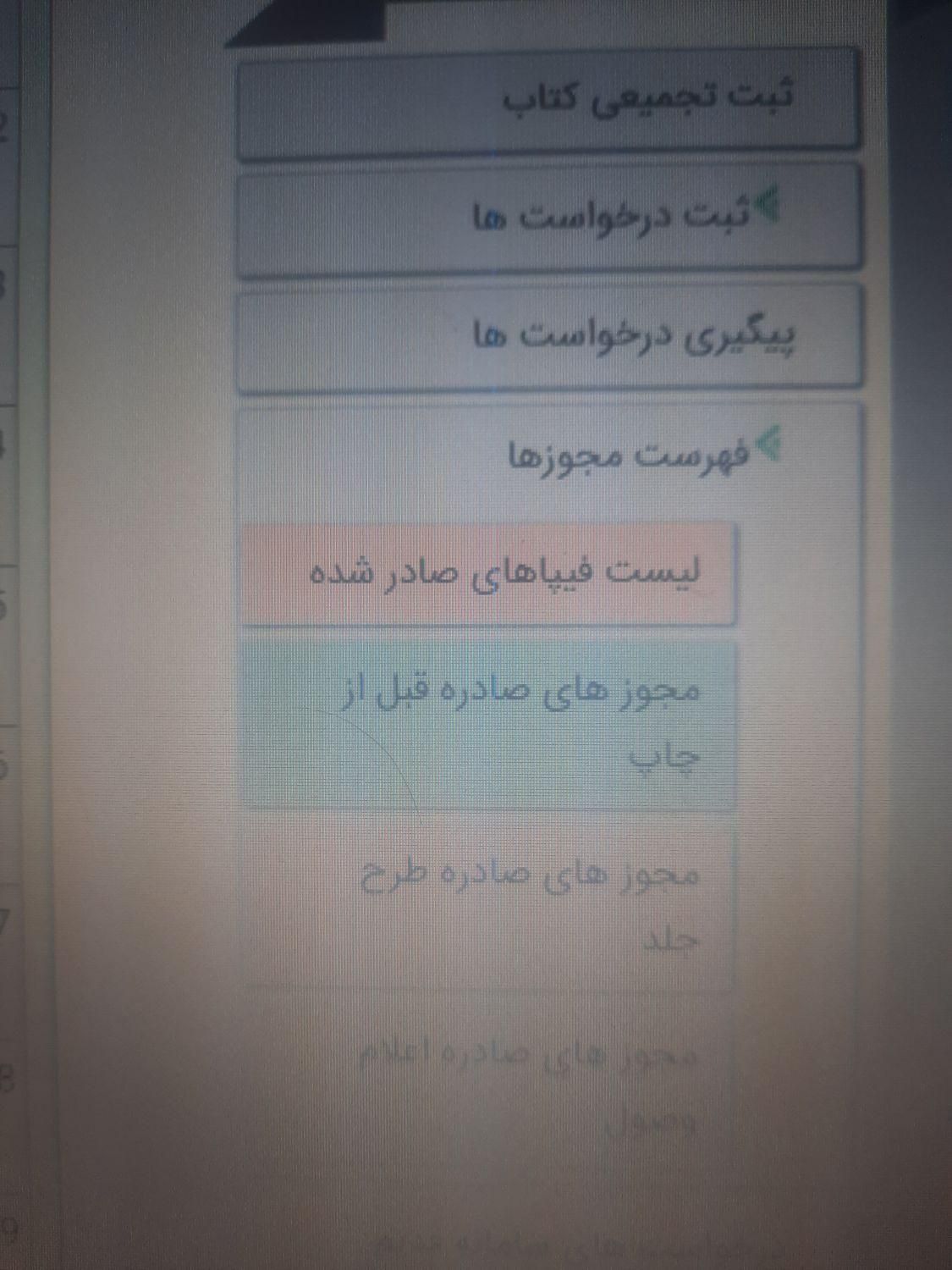 چاپ کتاب|خدمات رایانه‌ای و موبایل|تهران, فلسطین (میدان انقلاب)|دیوار