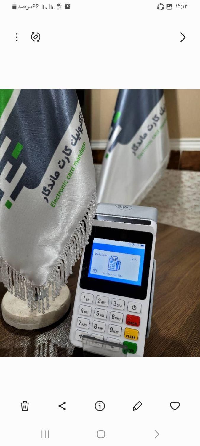 فروش دستگاههای کارتخوان|فروشگاه و مغازه|پلدختر, |دیوار