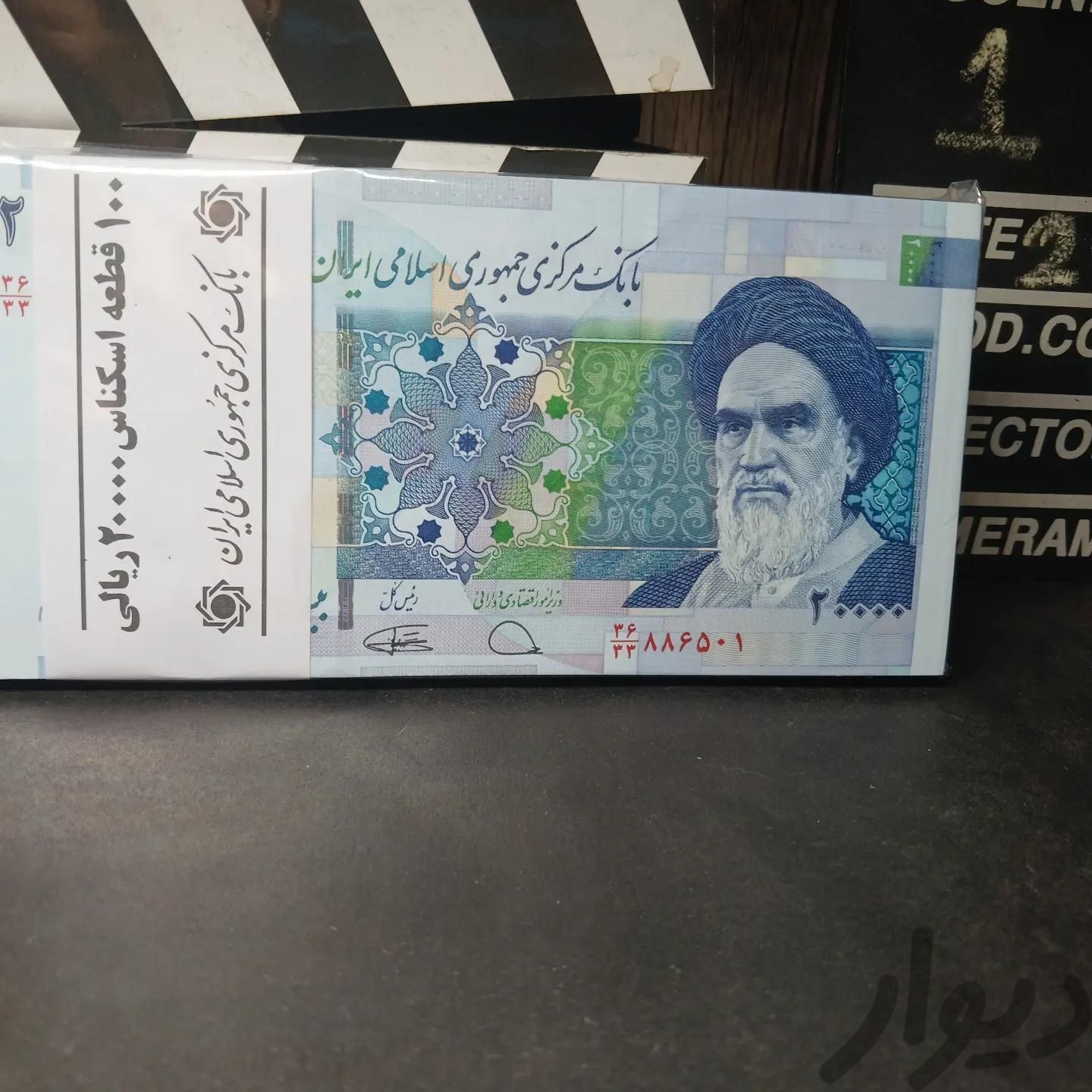 بسته های جمهوری (سوپر بانکی)|سکه، تمبر و اسکناس|مشهد, بلوار سجاد|دیوار