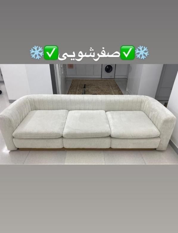 مبل شویی تخصصی با تخفیف ویژه|خدمات نظافت|بوشهر, |دیوار