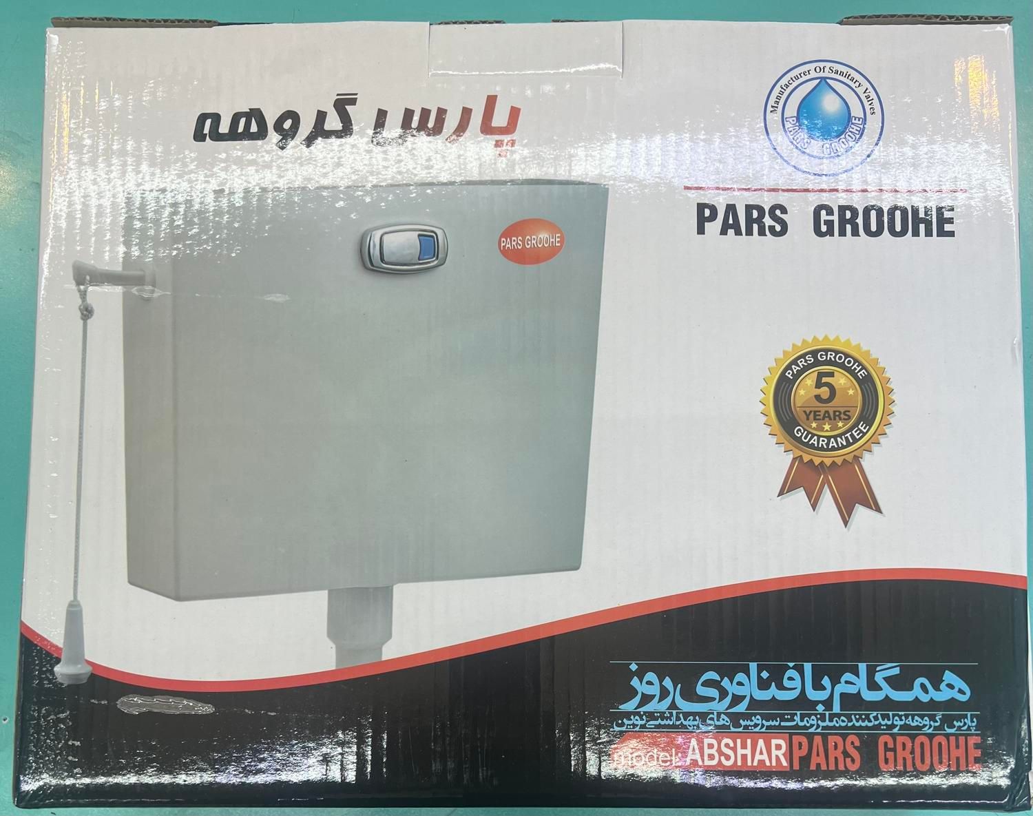 فلش تانک سیفون|لوازم سرویس بهداشتی|تبریز, |دیوار