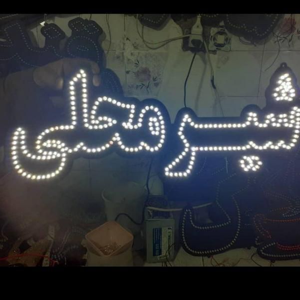 تابلوهای ال ای دی لبنیات، شیر محلی، دوغ|فروشگاه و مغازه|کرج, شهرک جهان‌نما|دیوار