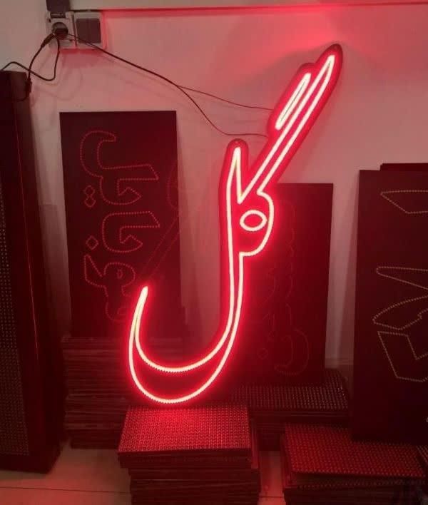 تابلو ال ای دی نئون بال فرشته گل|فروشگاه و مغازه|مشهد, جوادیه|دیوار