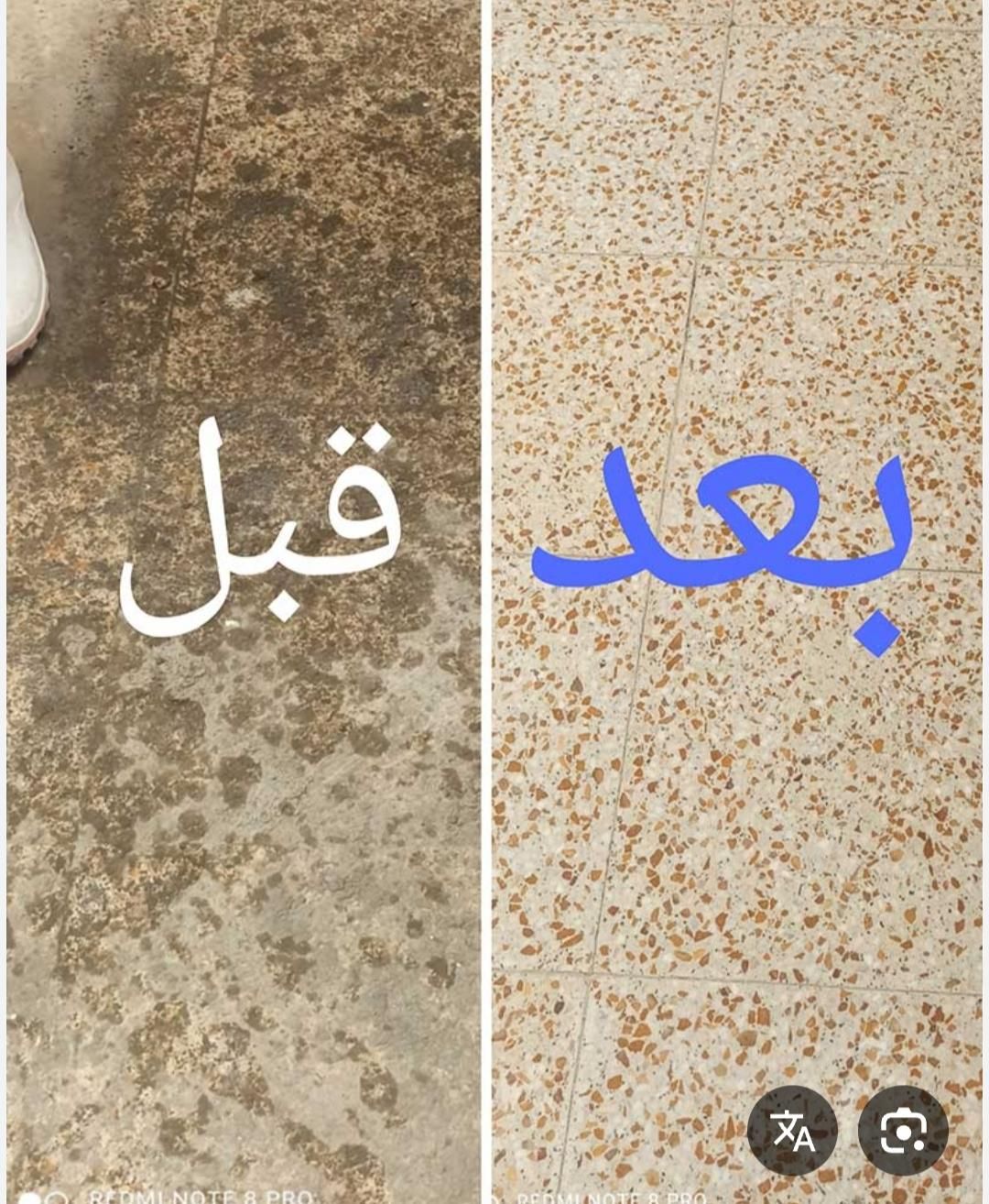 کف سابی سنگ سابی جرم گیری سرامیک  مبل شویی|خدمات نظافت|اصفهان, احمدآباد|دیوار