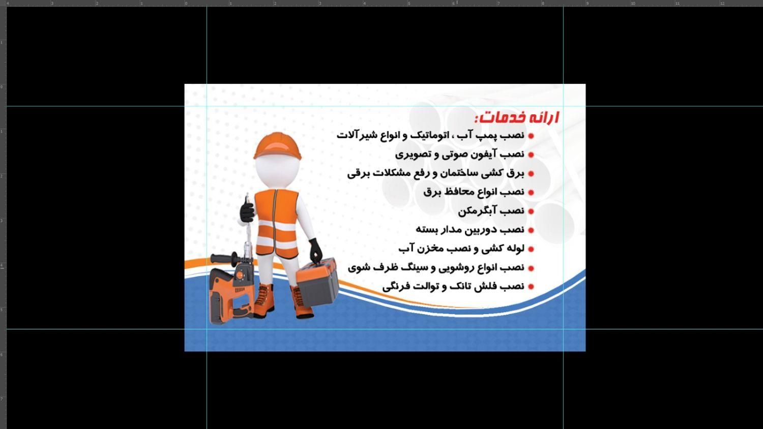 تاسیسات|خدمات پیشه و مهارت|جم, |دیوار