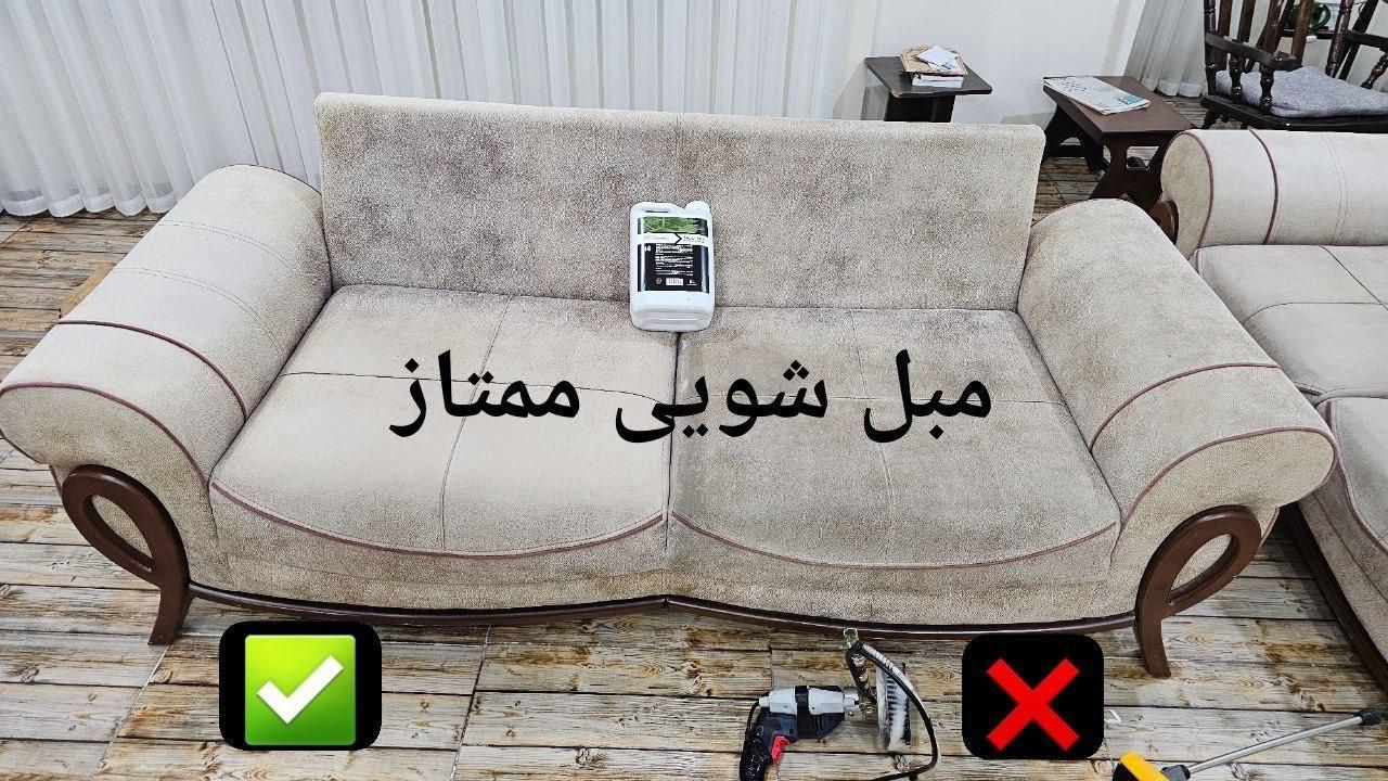 مبل شویی قالیشوی درمنزل با دستگاه شستشو خودرو|خدمات نظافت|تبریز, |دیوار