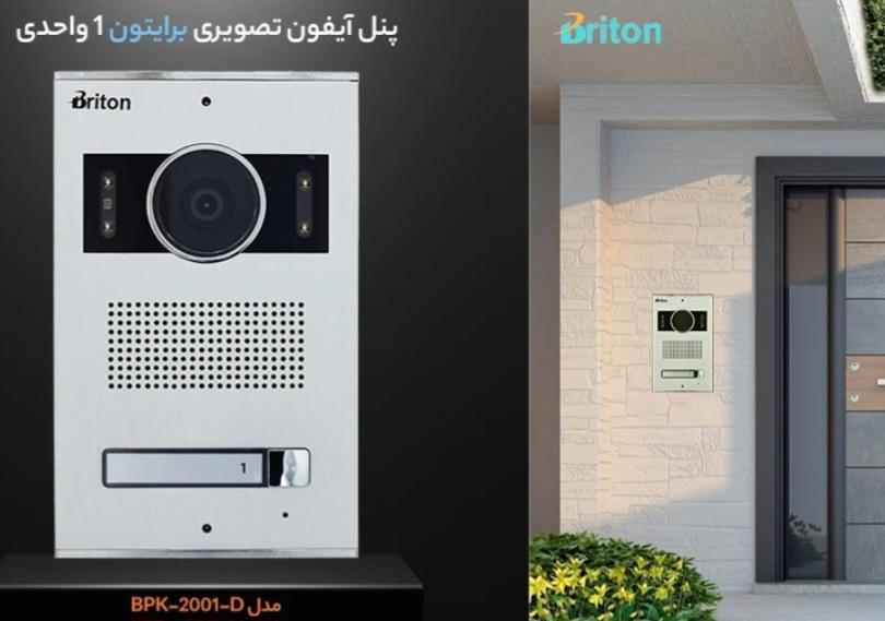 آیفون تصویری کارتی هوشمند ۱ واحدی|مصالح و تجهیزات ساختمان|ملایر, |دیوار