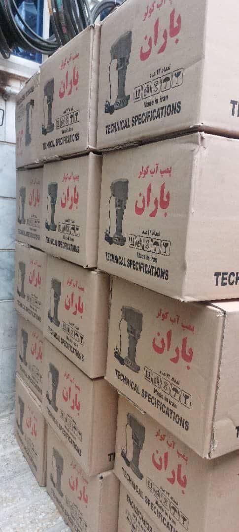 پمپ آب کولر آبی باران و دینام کولر با ضمانت|کولر آبی|کرج, مارلیک|دیوار