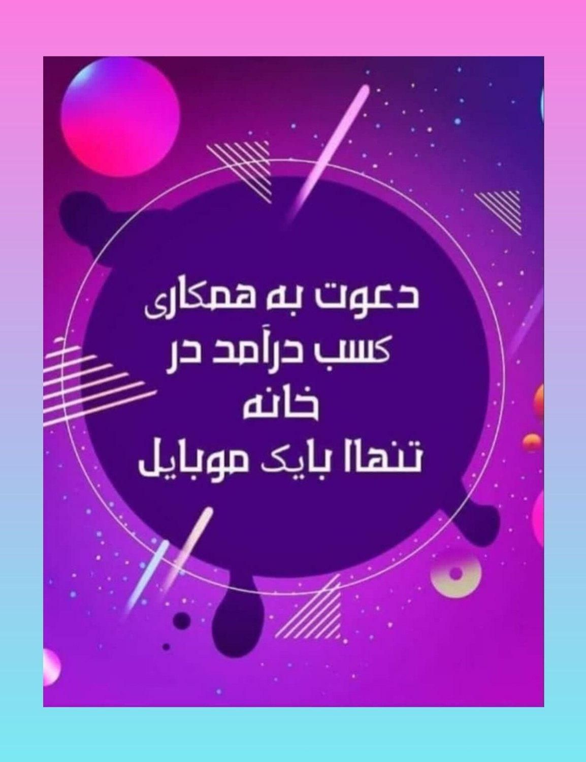 کار پاره وقت|استخدام رایانه و فناوری اطلاعات|اهر, |دیوار