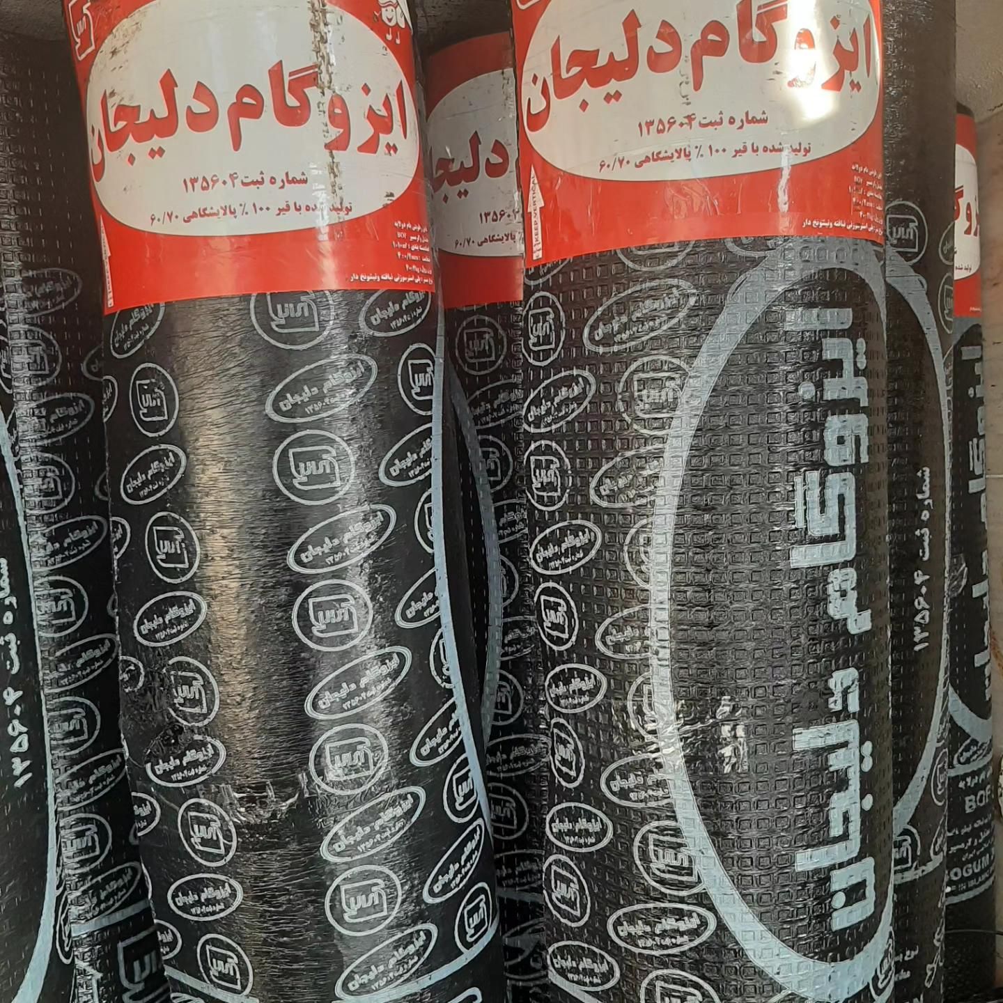 نمایندگی ایزوگام‌ دلیجان، قاسم‌زاده|خدمات پیشه و مهارت|بندرعباس, |دیوار