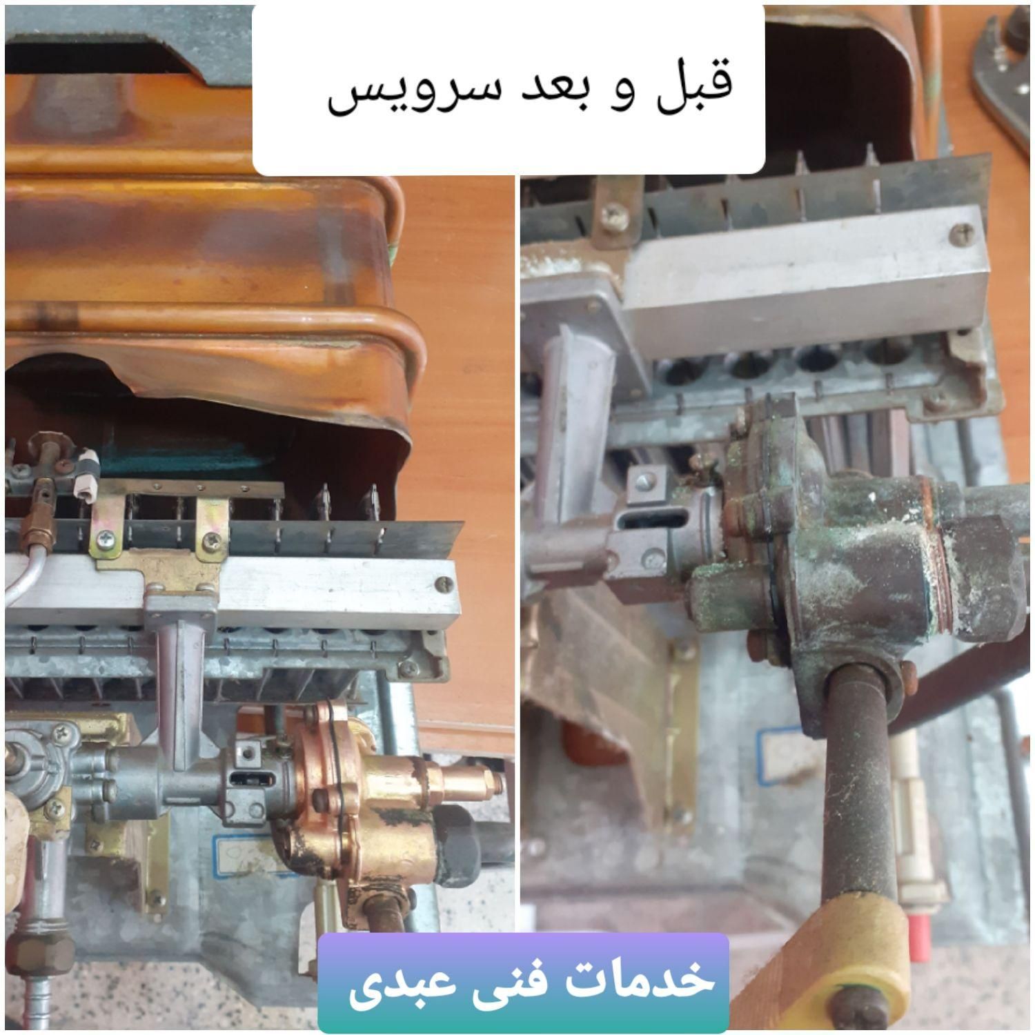 تعمیرات تخصصی و تضمینی آبگرمکن بوتان درسراسر رشت|خدمات پیشه و مهارت|رشت, نامجو|دیوار