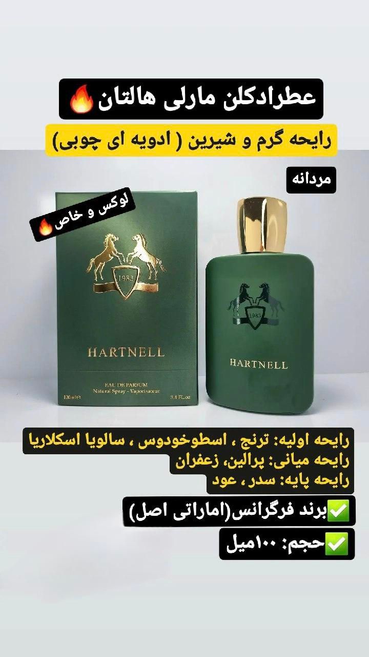 ادکلن ایو سن لورن وای مون بلان لجند مارلی هالتان|آرایشی، بهداشتی، درمانی|اصفهان, خواجو|دیوار