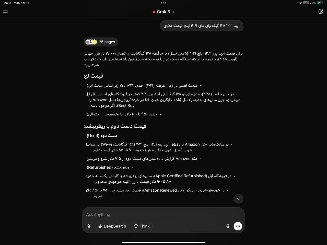 ایپد پرو12.9|تبلت|تهران, جنت‌آباد شمالی|دیوار
