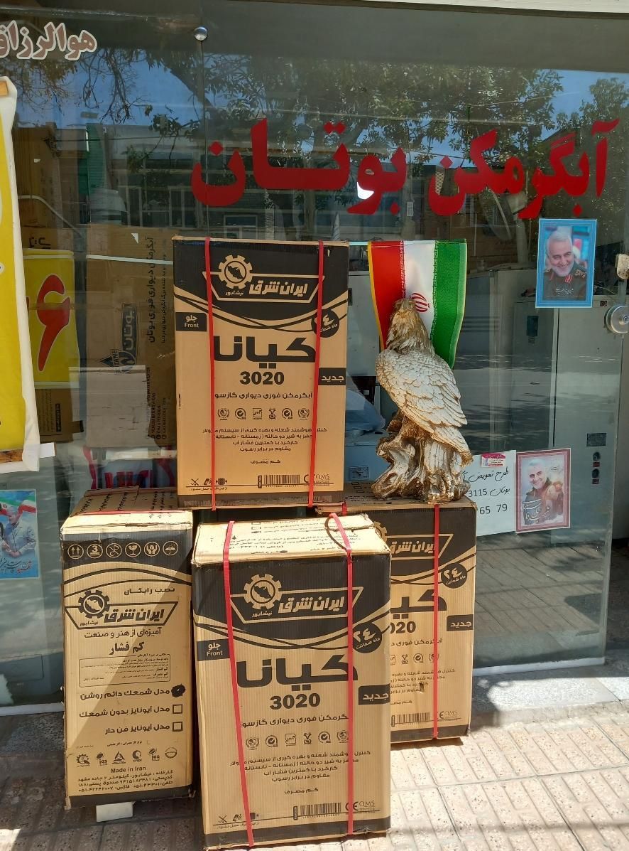 آبگرمکن ایران شرق|آبگرمکن، پکیج، شوفاژ|مشهد, گاز|دیوار