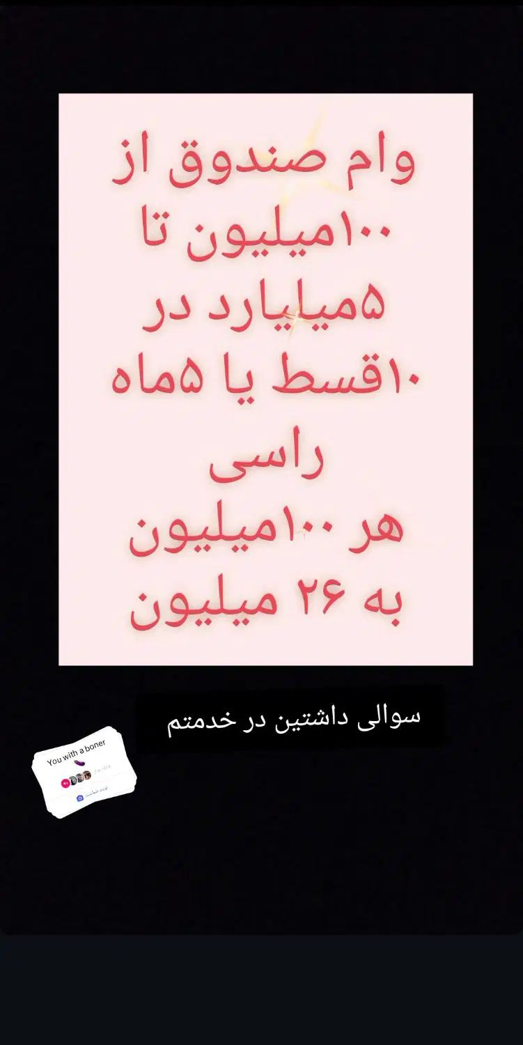 انواع وام فروشی از صندوق ها با بهترین فیمت|حراج|کاشمر, |دیوار