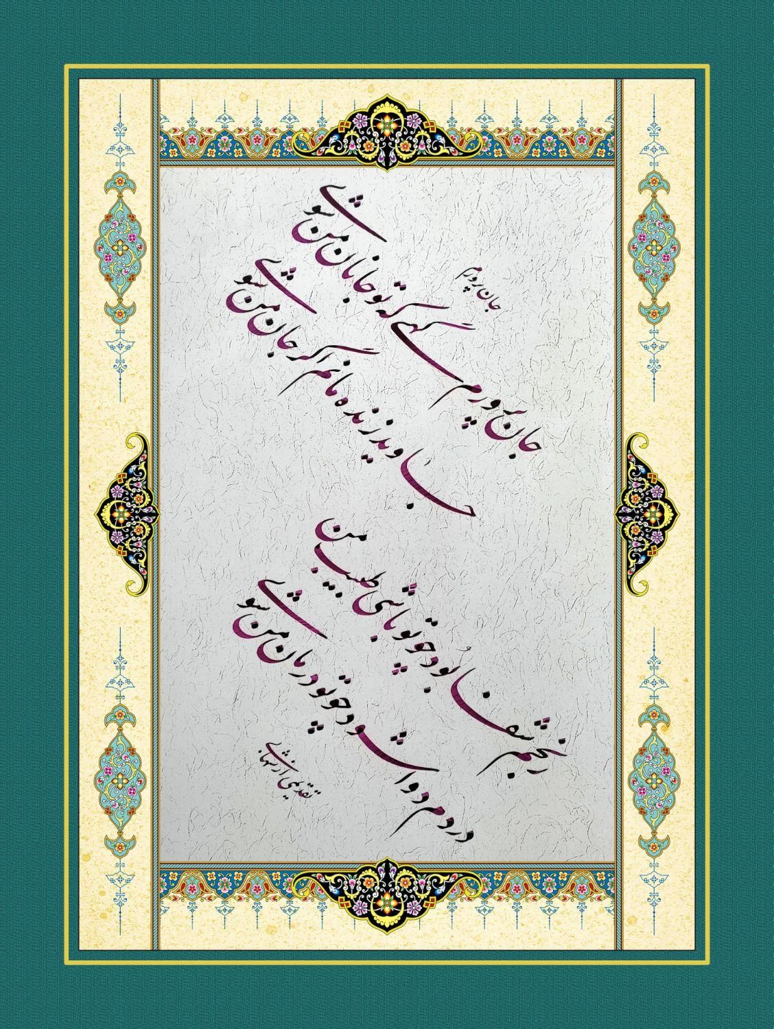 سفارشات خطاطی و آموزش خوشنویسی قلم نی و خودکار|خدمات آموزشی|قدس, |دیوار