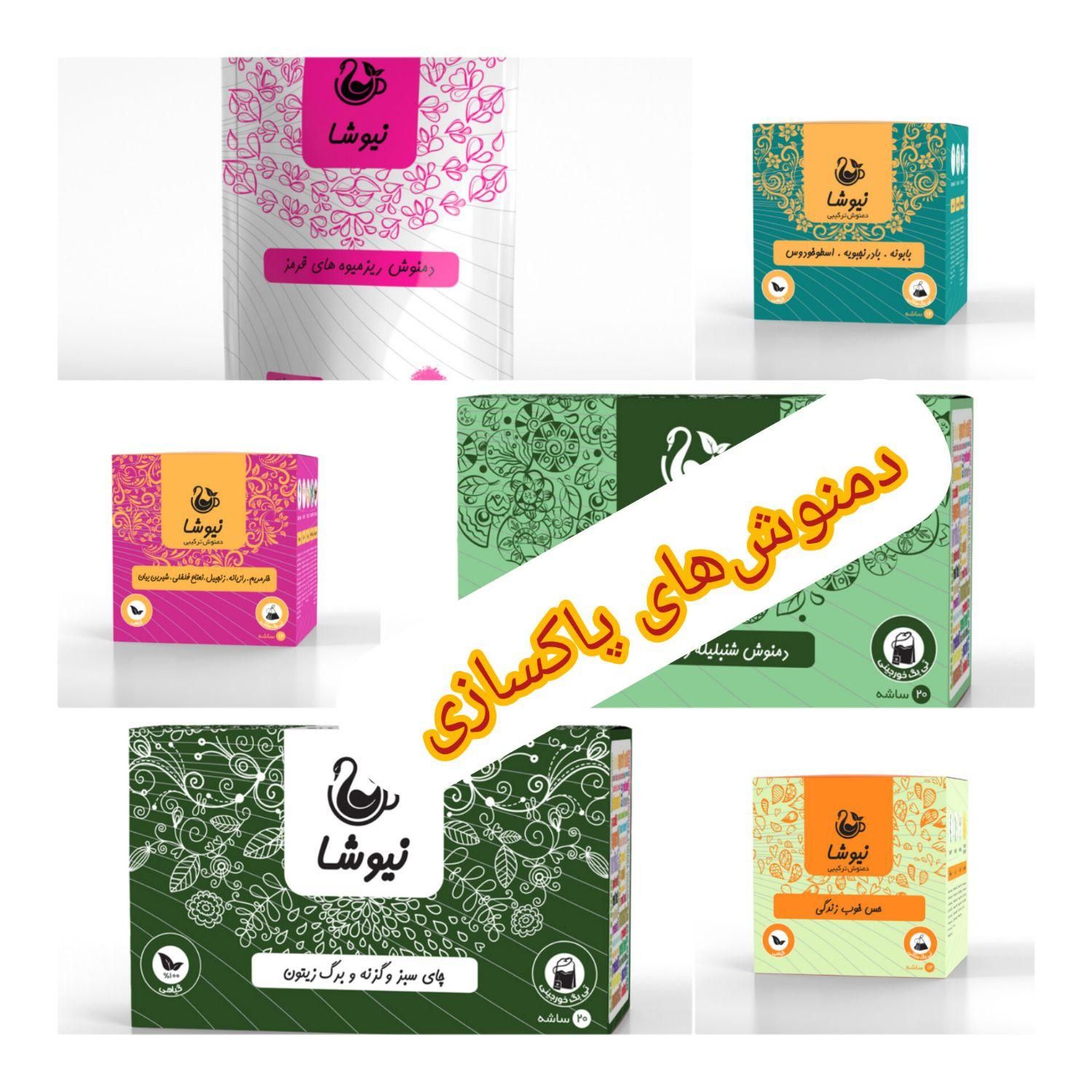 دمنوش های پاکسازی بدن|خوردنی و آشامیدنی|تهران, آسمان|دیوار