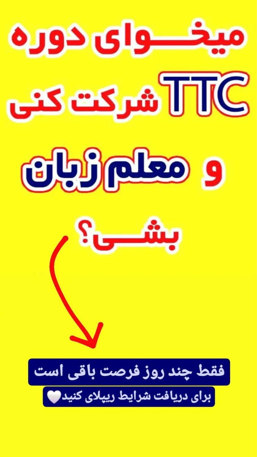 استخدام مدرس زبان در همه سطوح‌|استخدام آموزشی|یاسوج, |دیوار