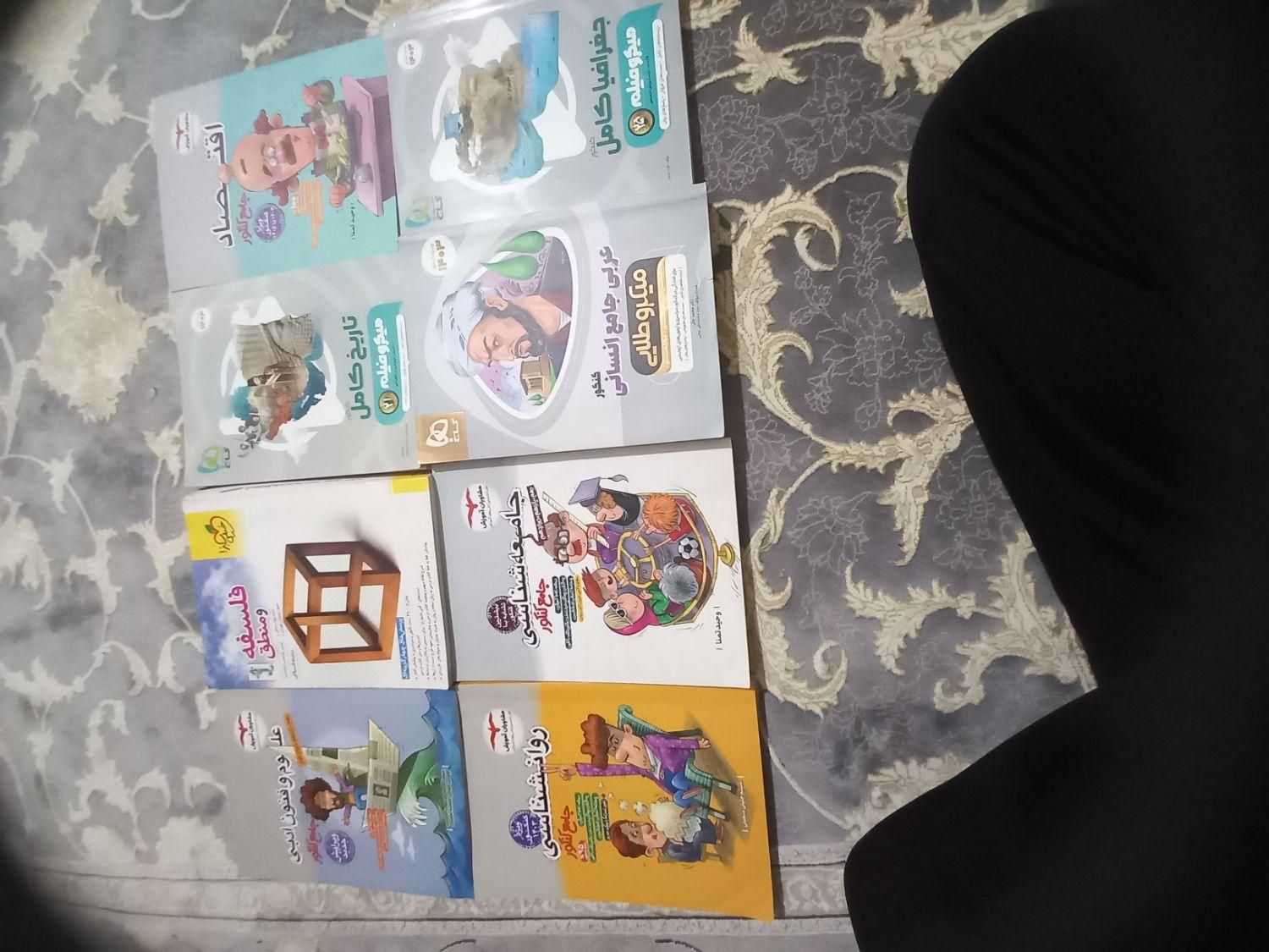 کتاب کنکور رشته انسانی در نو|کتاب و مجله آموزشی|رباط‌کریم, |دیوار