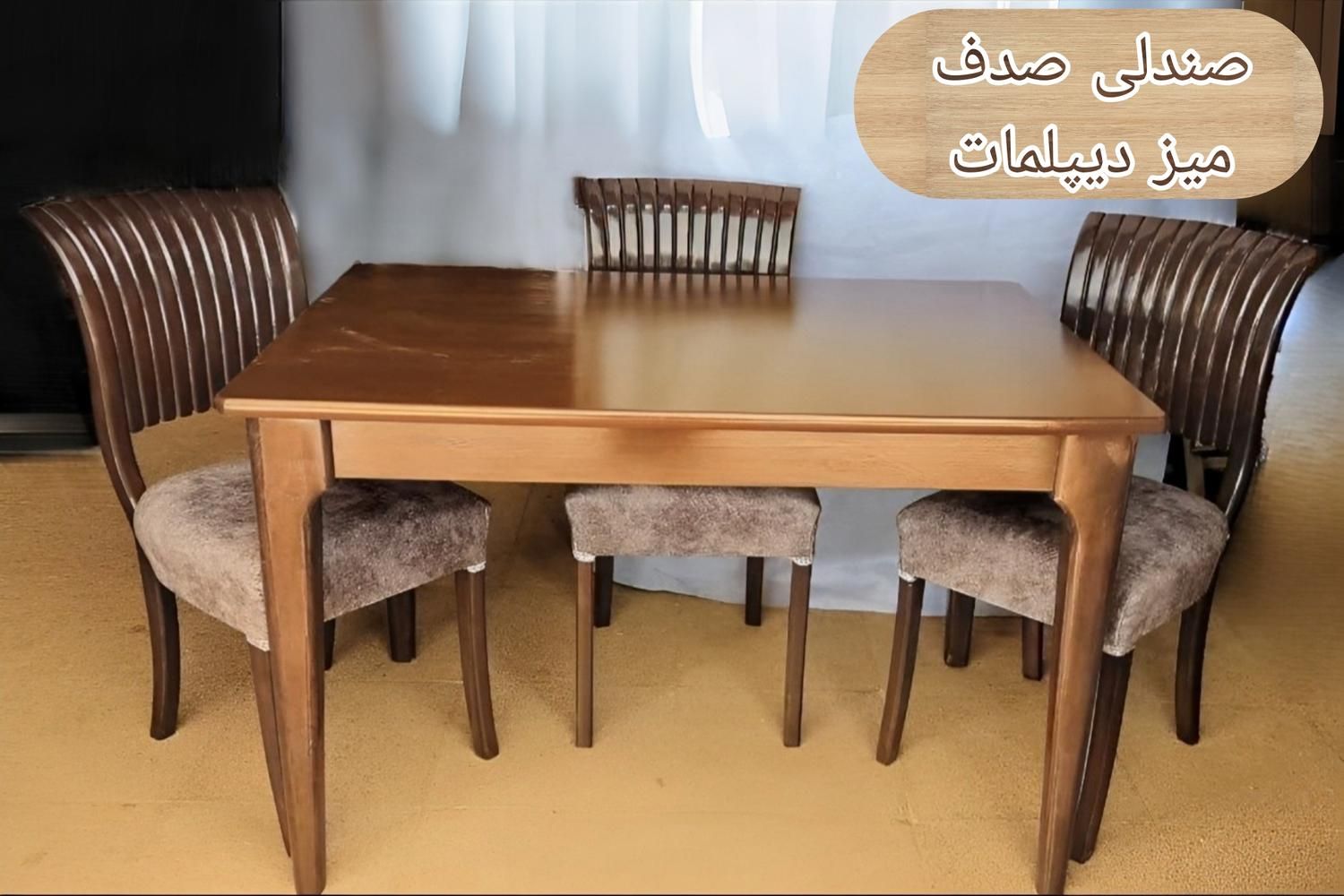 ناهارخوری صدف 4 نفره|میز و صندلی غذاخوری|اصفهان, هفتون|دیوار