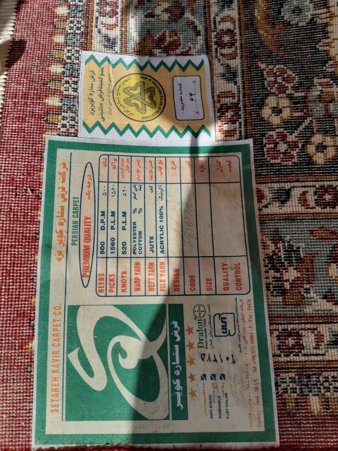 فرش ماشینی  در حد نو|فرش|اصفهان, وحید|دیوار