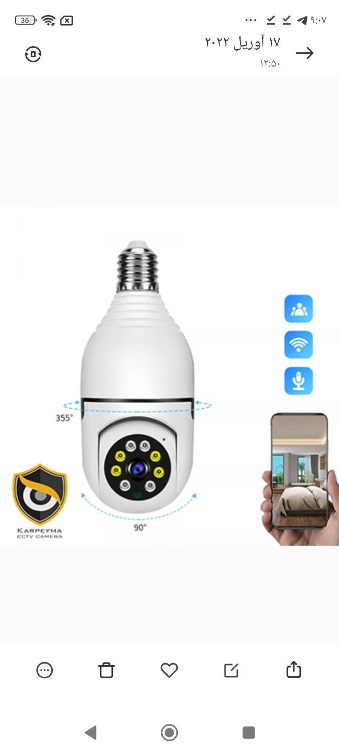 دوربین لامپی  v380 (خرید بدون واسطه) نصب آسان|دوربین مداربسته|اصفهان, شاهزید|دیوار