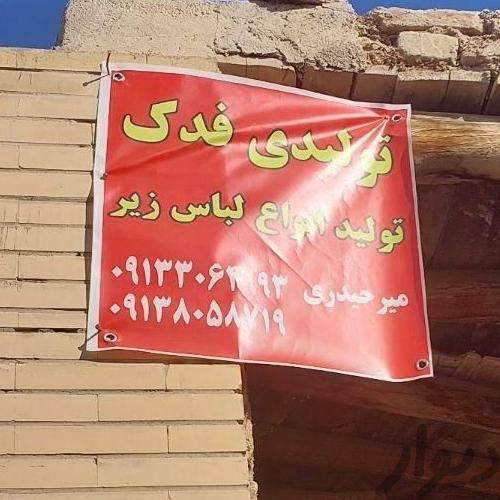 فروش عمده ای انواع شورت زیرپوش|عمده‌فروشی|اصفهان, شهشهان|دیوار