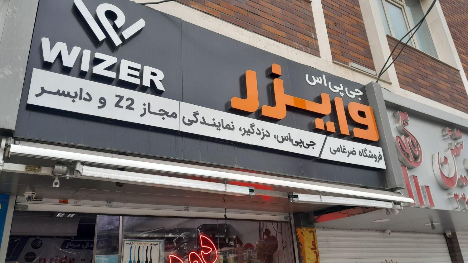 ردیاب وایزر  خودرو و موتور سکلیت|قطعات یدکی و لوازم جانبی|کرج, گلشهر|دیوار