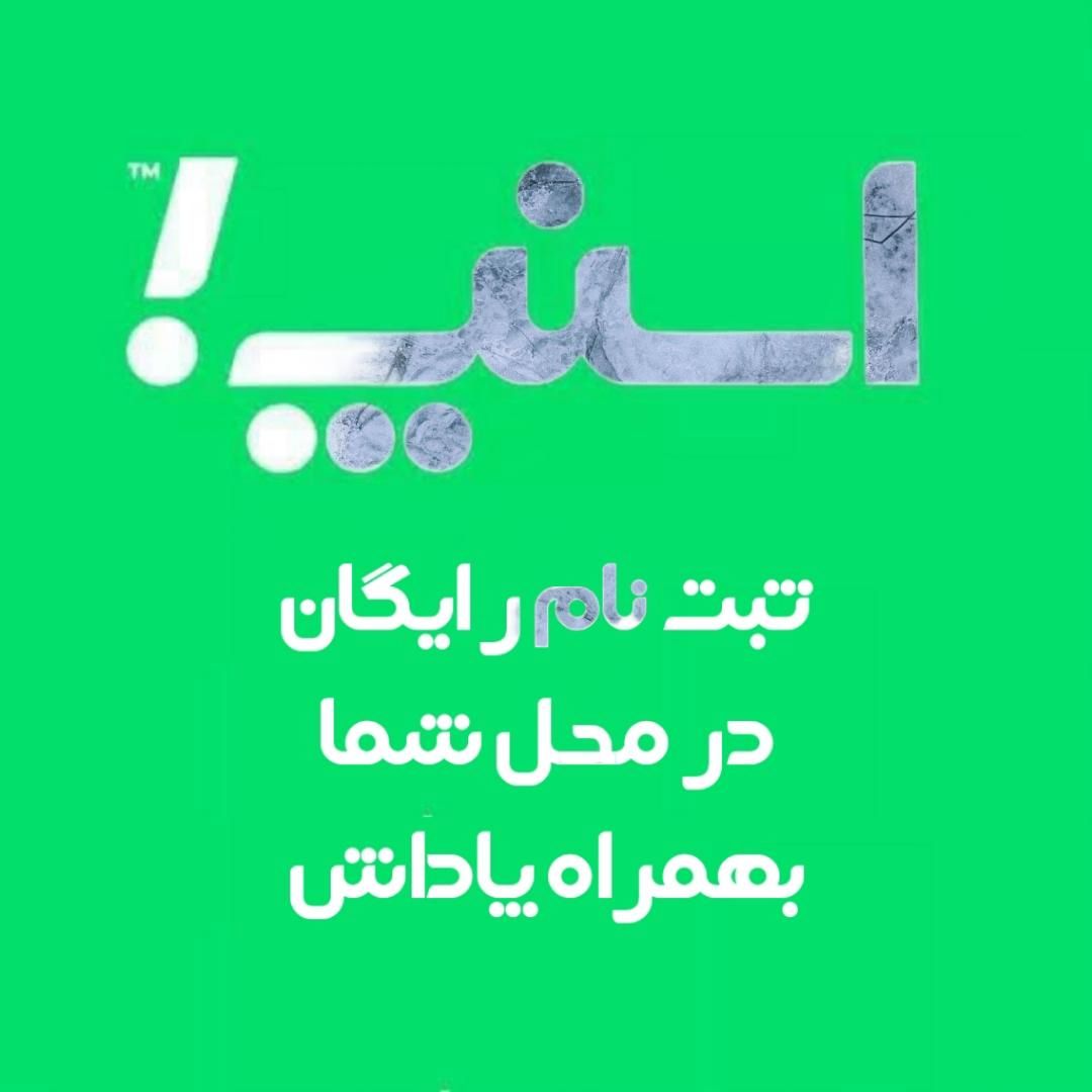 ثبت نام راننده در اسنپ(موتور،ماشین و وانت)|استخدام حمل و نقل|قم, آذر (نکویی)|دیوار