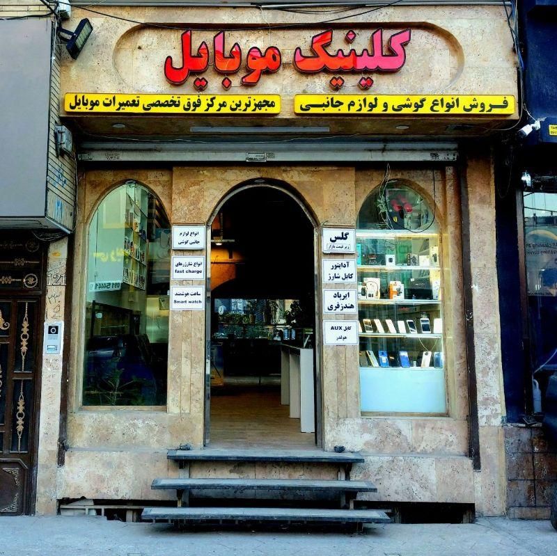 تعمیرات فوق تخصصی موبایل cpu(سامسونگ،شیایومی)|خدمات رایانه‌ای و موبایل|مشهد, فلسطین|دیوار