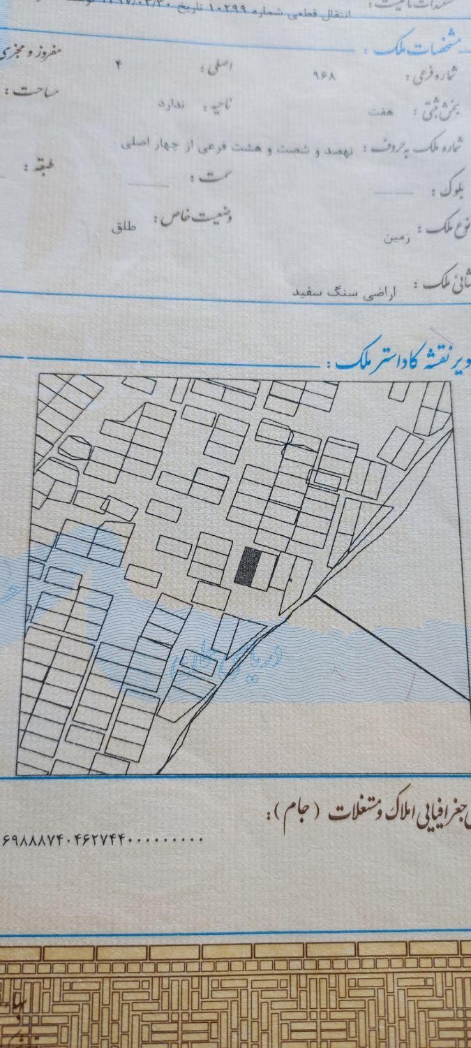 زمین فروشی گلبهار پلاک4اصلی تفکیک شده نقشه ۲۵۰متری|فروش زمین و ملک کلنگی|مشهد, آزادشهر|دیوار