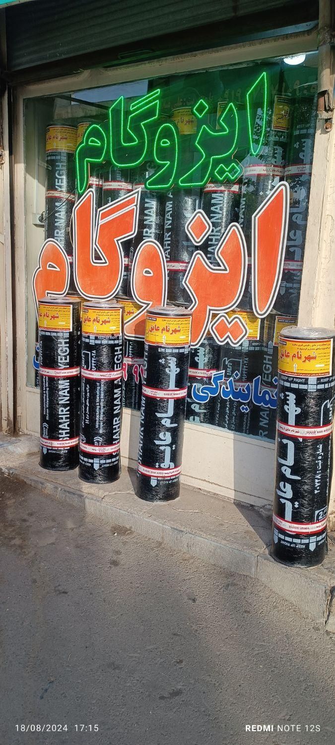 بورس ایزوگام پخش نصب حتی ۱متر|خدمات پیشه و مهارت|قزوین, |دیوار