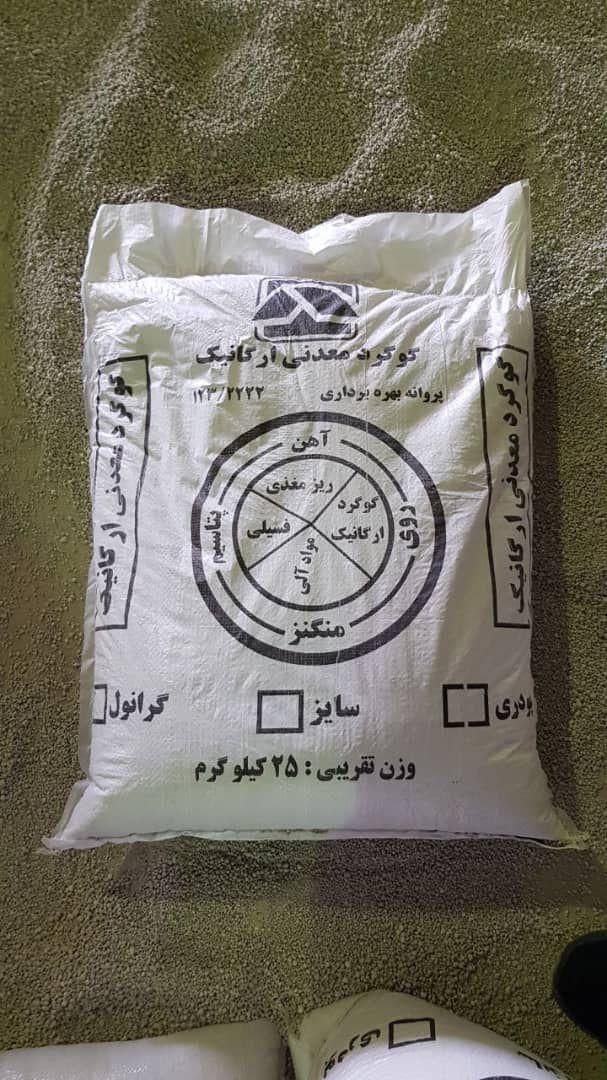 گوگرد، کود کامل آلی،هیومیک، فسفات، سولفات|عمده‌فروشی|تهران, ابن بابویه|دیوار