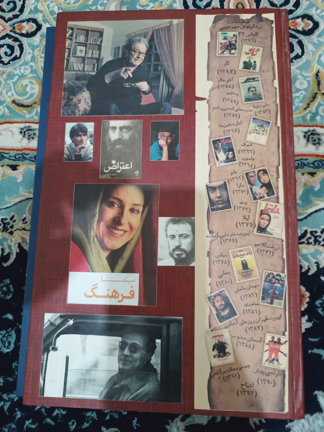 دو جلد آلبوم سینمایی|کلکسیون سکه، تمبر، اسکناس|شهریار, |دیوار