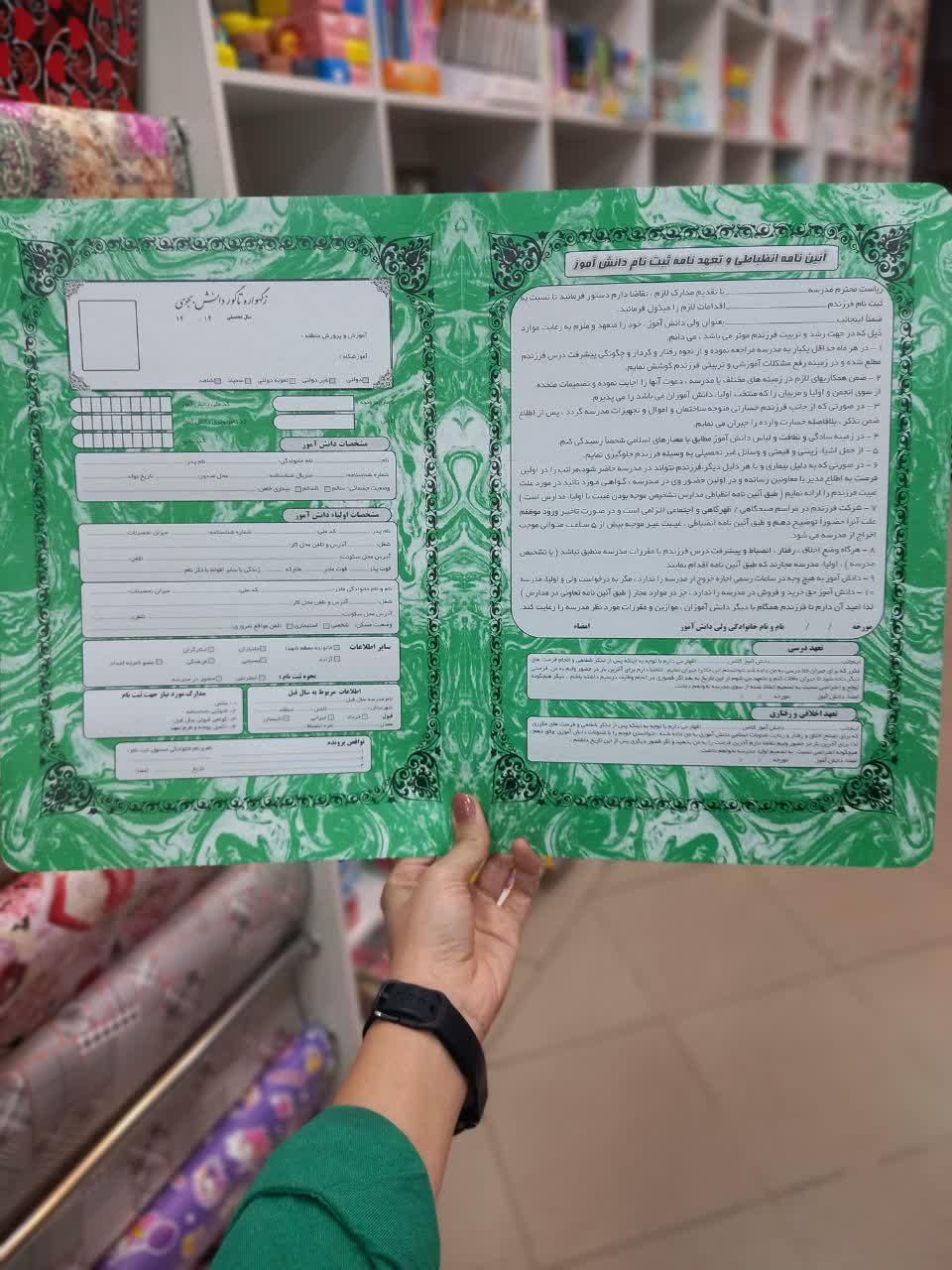 پوشه ثبت نام مدارس مقوایی ابر و باد|لوازم التحریر|مشهد, فرهنگ|دیوار