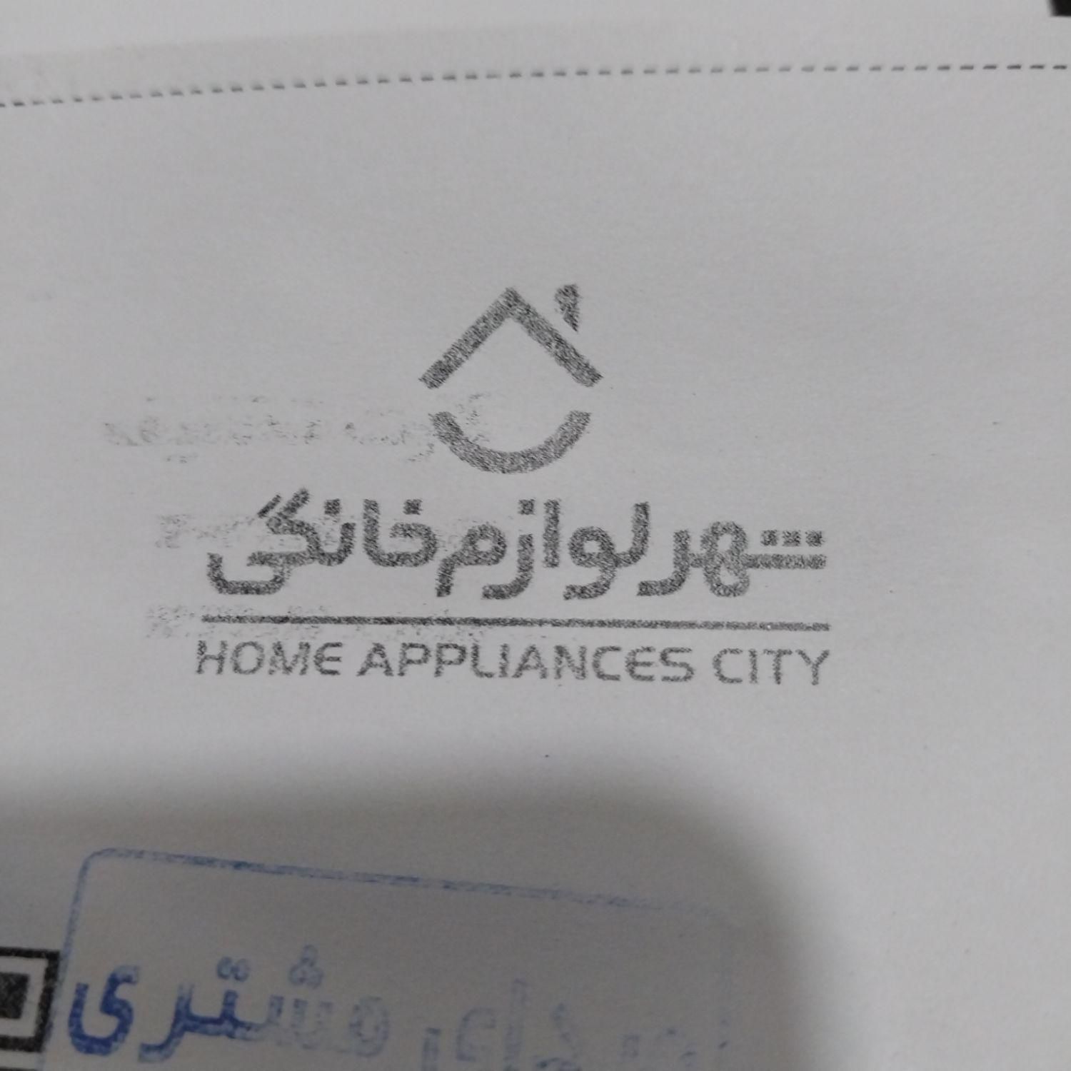 کارت تخفیف شهر لوازم خانگی|کارت هدیه و تخفیف|تهران, سبلان|دیوار