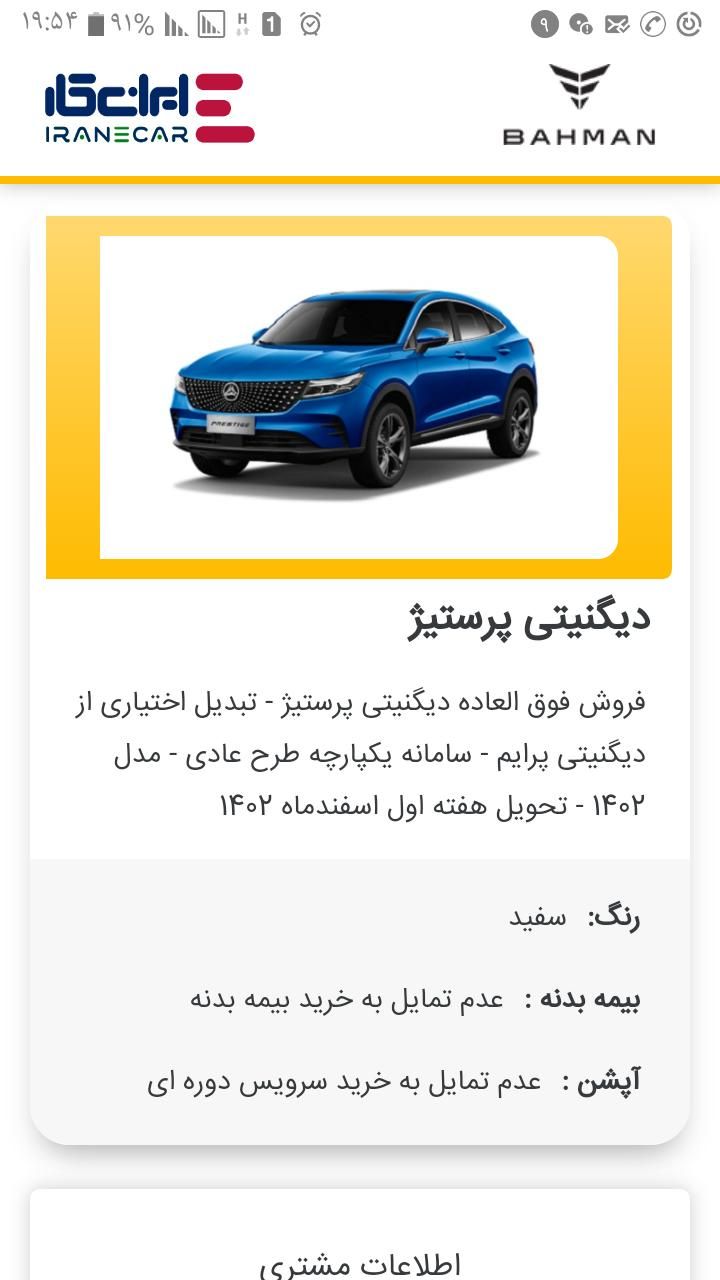 هرفیدلیتی دیگنیتی جانبازان ایران خودرو|قطعات یدکی و لوازم جانبی|مشهد, ابوذر|دیوار