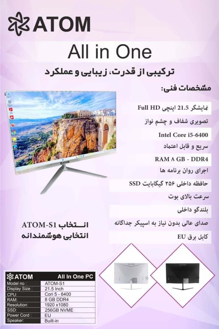 رایانه رومیزی(all in one) برند اتم Atom|رایانه رومیزی|بندرعباس, |دیوار