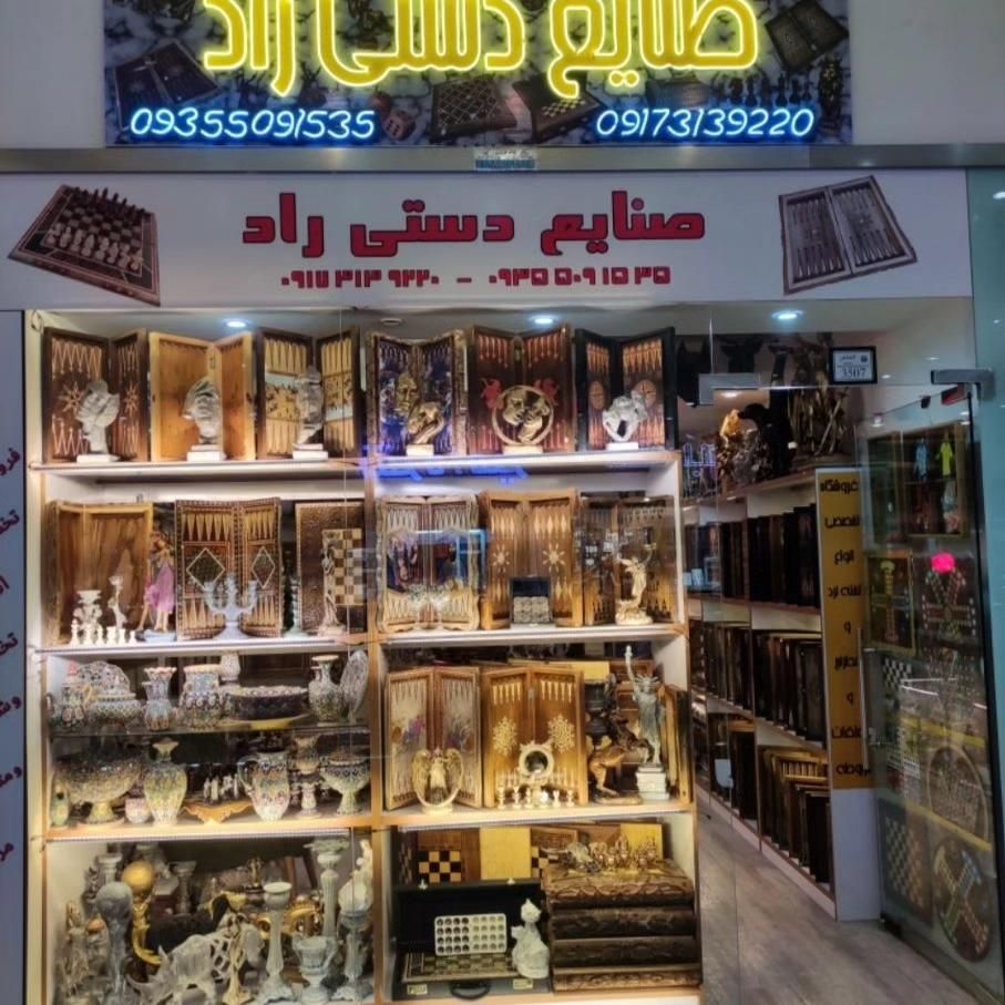 فروش انواع تخته نرد. تخته شطرنج ... تخته نرد|اسباب‌‌بازی|شیراز, فضل‌آباد|دیوار