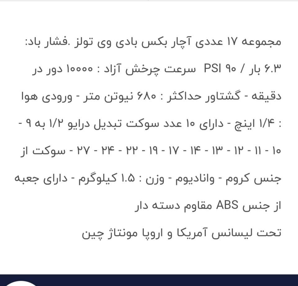 مینی بکس بادی وی تولز چین|ابزارآلات|برازجان, |دیوار