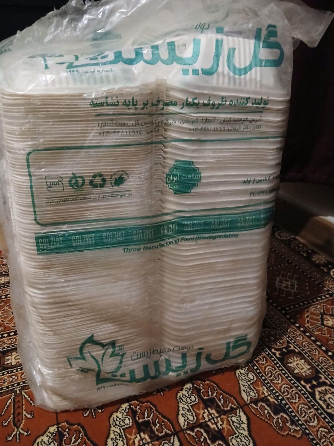 ظرف غذا گیاهی|ظروف نگهدارنده، پلاستیکی، یک‌بارمصرف|تهران, شهرک ولیعصر|دیوار