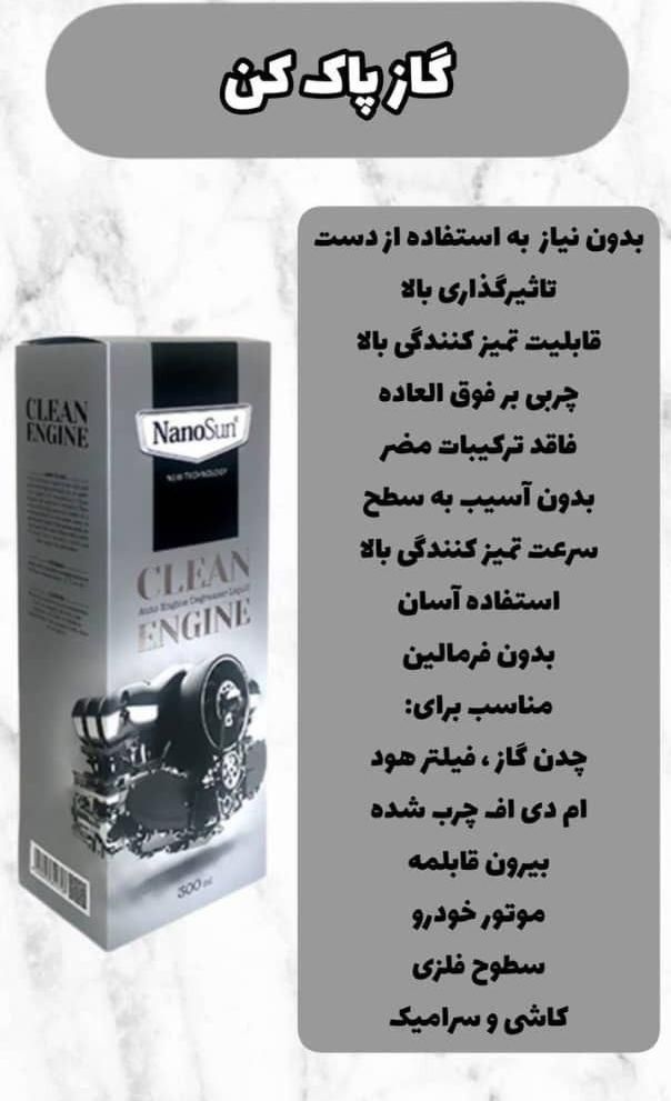 محصولات بهداشتی شوینده‌های نانو|مواد شوینده و دستمال کاغذی|تهران, سازمان برنامه شمالی|دیوار