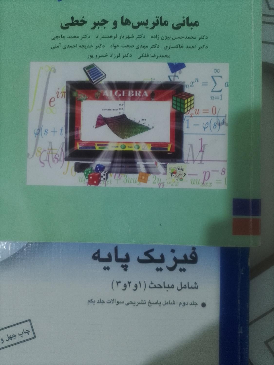 تدریس فیزیک علوم تجربی دبیرستان وخصوصی نهم دهم|خدمات آموزشی|تهران, پیروزی|دیوار