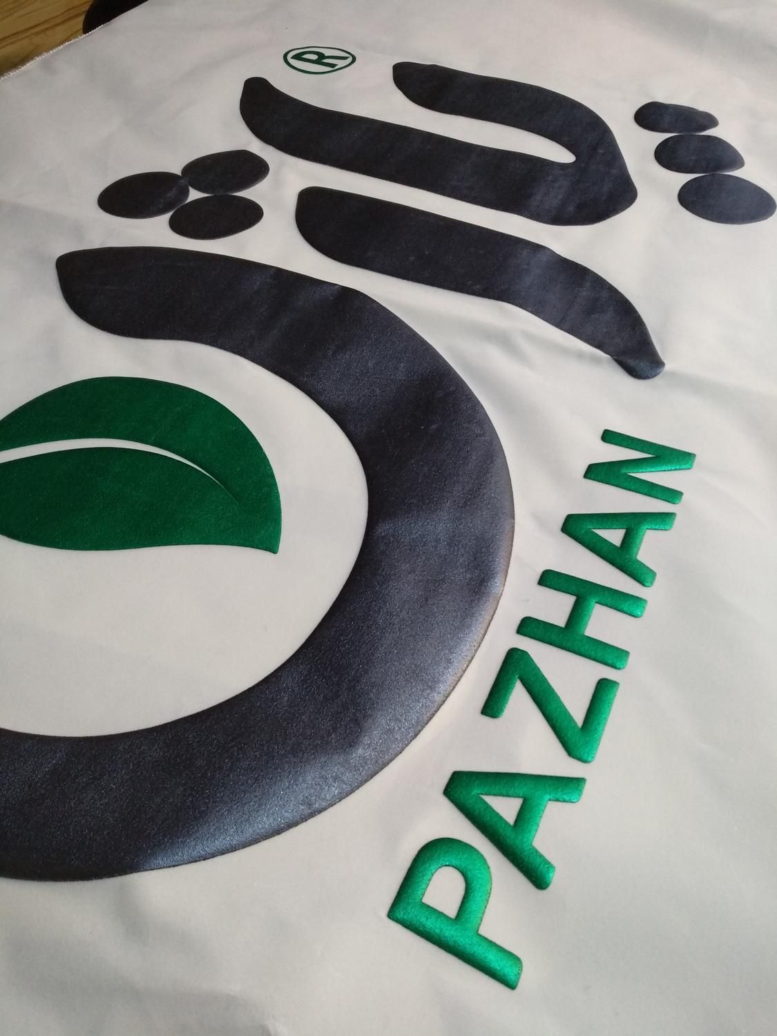 چاپ انواع پارچه ساتن مخمل پورش جیر پنبه هازان dtf|عمدهفروشی|مشهد, احمدآباد|دیوار