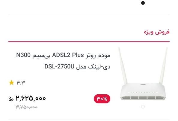 مودم وایفای دی لینک (D-link)|مودم و تجهیزات شبکه|قوچان, |دیوار