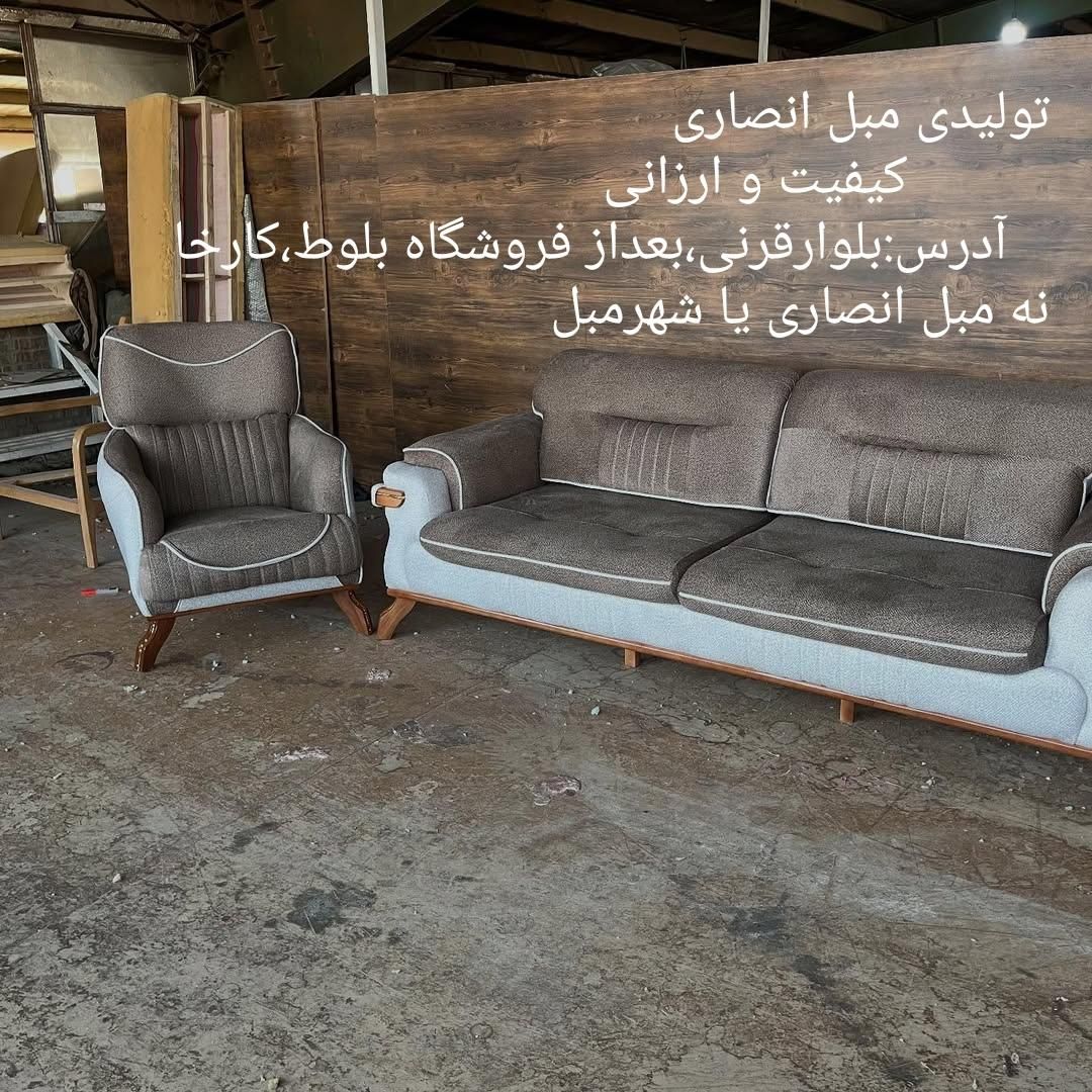 مبل لورنت،مکانیزم۸نفره،۵سال گارانتی،تولیدی انصاری|مبلمان خانگی و میز عسلی|یاسوج, |دیوار