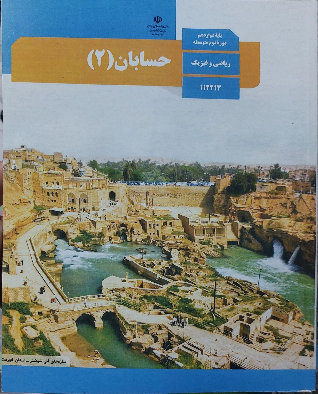 آموزش‌‌ریاضیات متوسطه‌اول‌ودوم‌بصوت‌‌مفهومی‌وتستی|خدمات آموزشی|سنندج, |دیوار